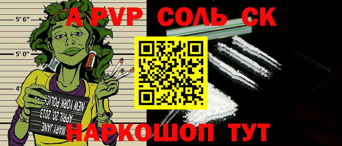 APVP СК  Вход с VPN  Заводоуковск  A-PVP VHQ 