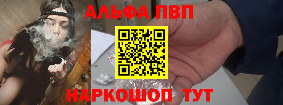 APVP кристаллы Заводоуковск