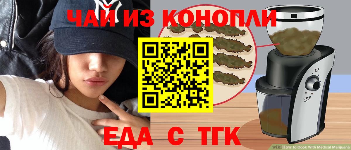Cannafood конопля  Вход с VPN  Заводоуковск 