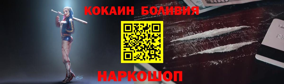 Кокаин Columbia  Вход с VPN  Заводоуковск  КОКАИН  COCAIN Перу 