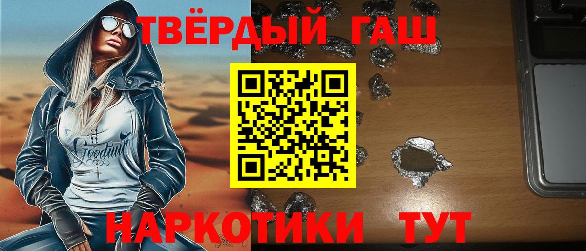 Гашиш гашик  ГАШ  Вход с VPN  купить наркоту  ГАШ ice o lator  Заводоуковск 