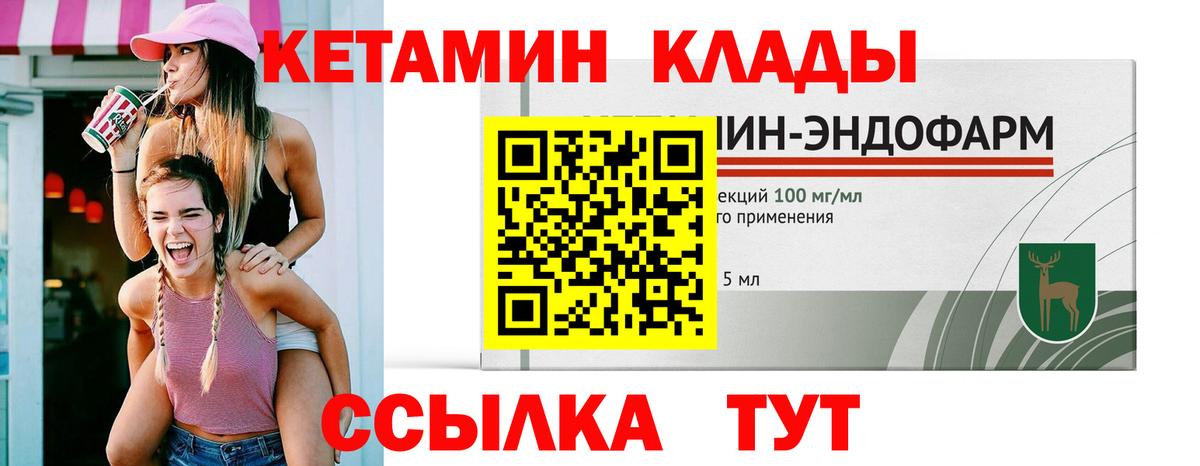 КЕТАМИН VHQ Заводоуковск