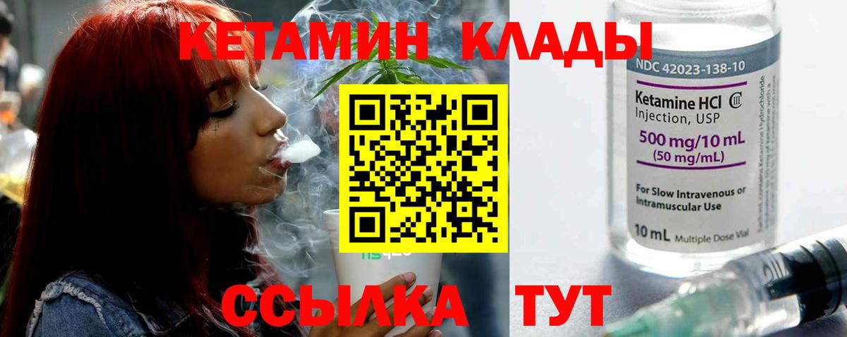 Заводоуковск  сайты даркнета Telegram  Вход с VPN  КЕТАМИН VHQ  Кетамин VHQ 