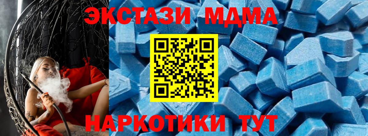 MDMA VHQ  МДМА Molly  МДМА  Вход с VPN  Заводоуковск 