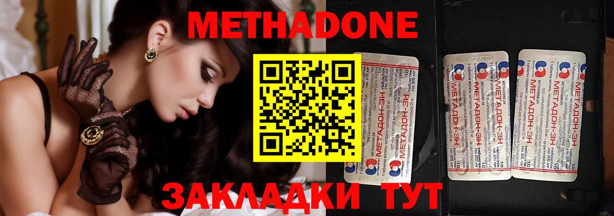 МЕТАДОН methadone  Вход с VPN  MEGA как войти  МЕТАДОН белоснежный  Заводоуковск 