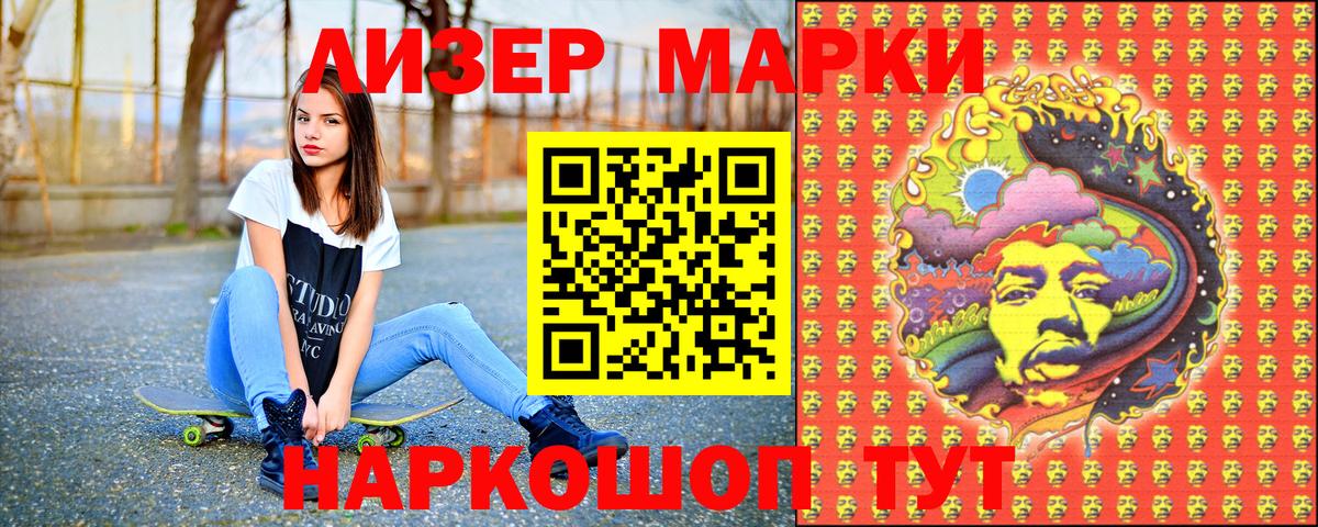 Марки NBOMe  Марки N-bome 1,5мг  Вход с VPN  Заводоуковск 