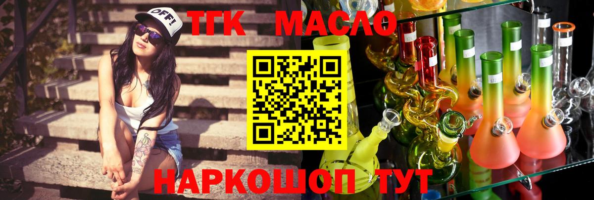 Заводоуковск  ТГК жижа  Вход с VPN 